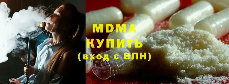 MDMA кристаллы  Бабушкин 